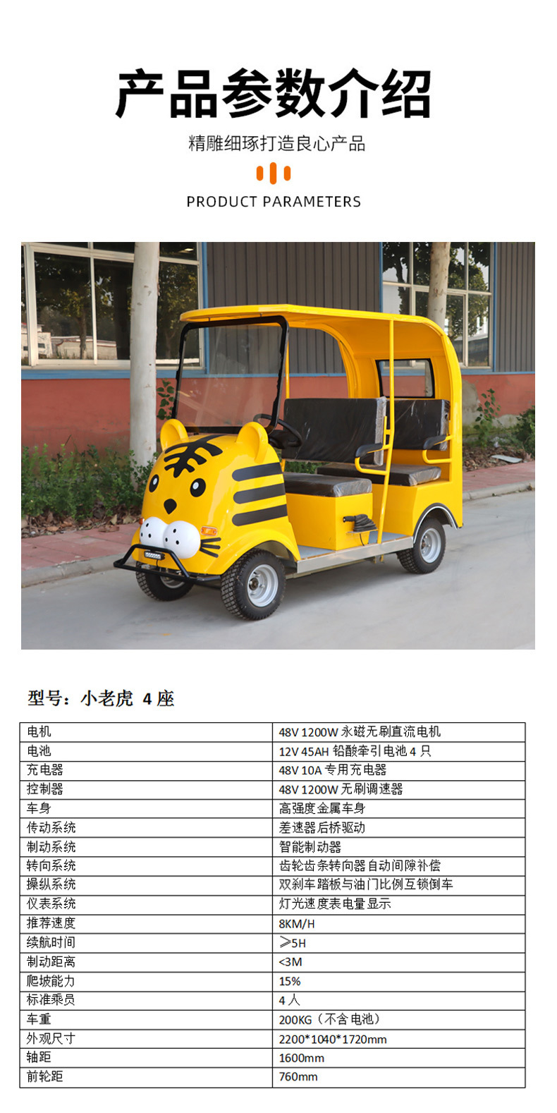 Customized intelligent scan-code electric sightseeing car for scenic area tourism, covered electric sightseeing car, parent-child electric sightseeing car