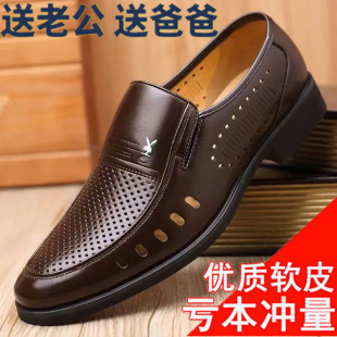 Men's All-match Korean Style Spring and Summer New Leather Shoes British Fashion Trendy Men's Shoes Business Shoes Hollow Legs Casual Shoes