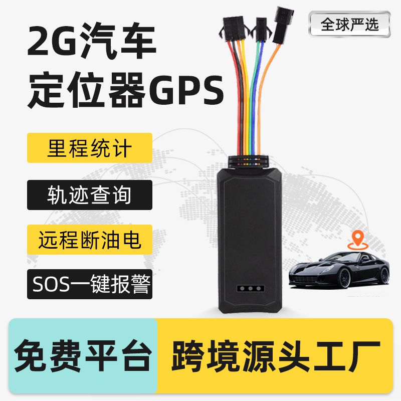G02S 자동차 GPS 위치추적기, 원격 연료 제어, 전기 오토바이 차량 탑재형 위치추적 GPS, 다중 장치 관리 추적기