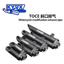 摩托车TOCE双出炸街排气管黄龙600台荣GP1 ER6N 400NK ZX6R改装