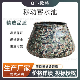 Forest fire mobile water storage device 2 tons soft water storage tank PVC large capacity mobile pool