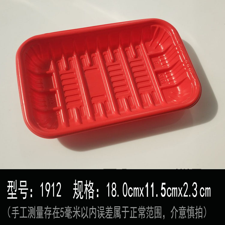 批发超市一次性生鲜托盘2013白色水果打包盒蔬菜托盘塑料长方形包|undefined