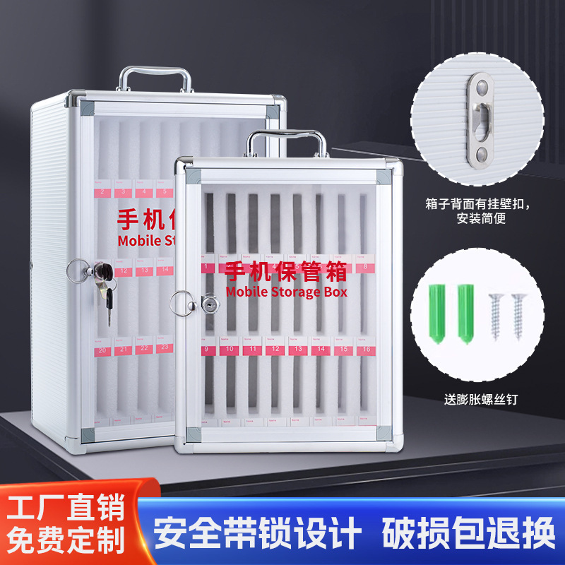 带锁手机柜手机保管箱壁挂式存放柜公司保管柜寄存箱学生手机箱|undefined