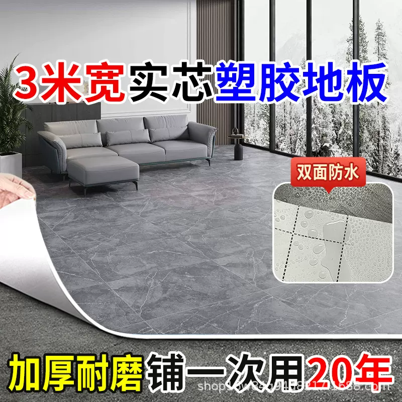 塑胶地板革3米宽水泥地直接铺防滑耐磨地胶垫pvc地面地贴地砖改造