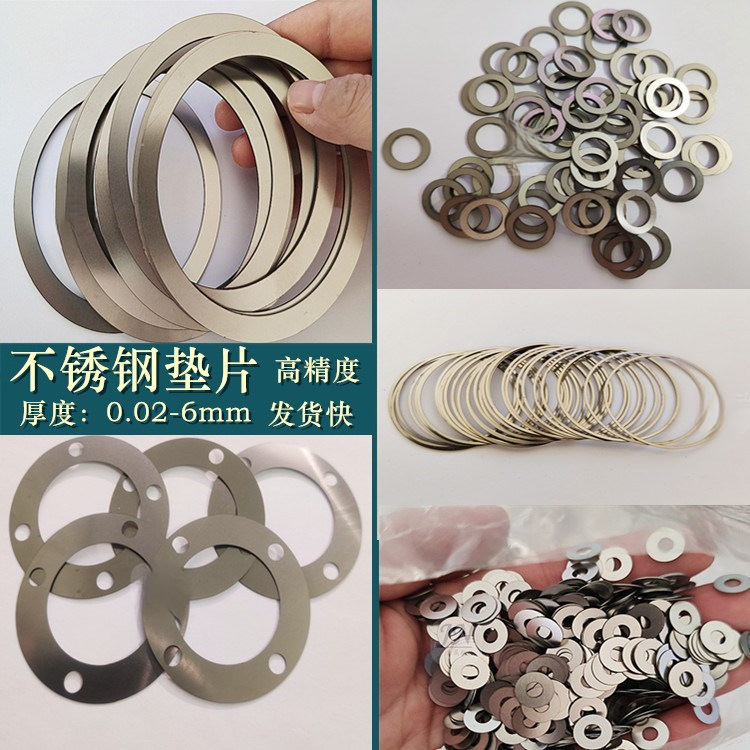 304不锈钢垫片间隙片弹簧垫圈UE形调整插片圆形平垫定 做