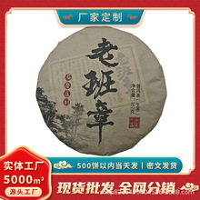 2006年云南普洱茶生茶老茶老班章古树干仓十年以上生普口粮茶叶饼