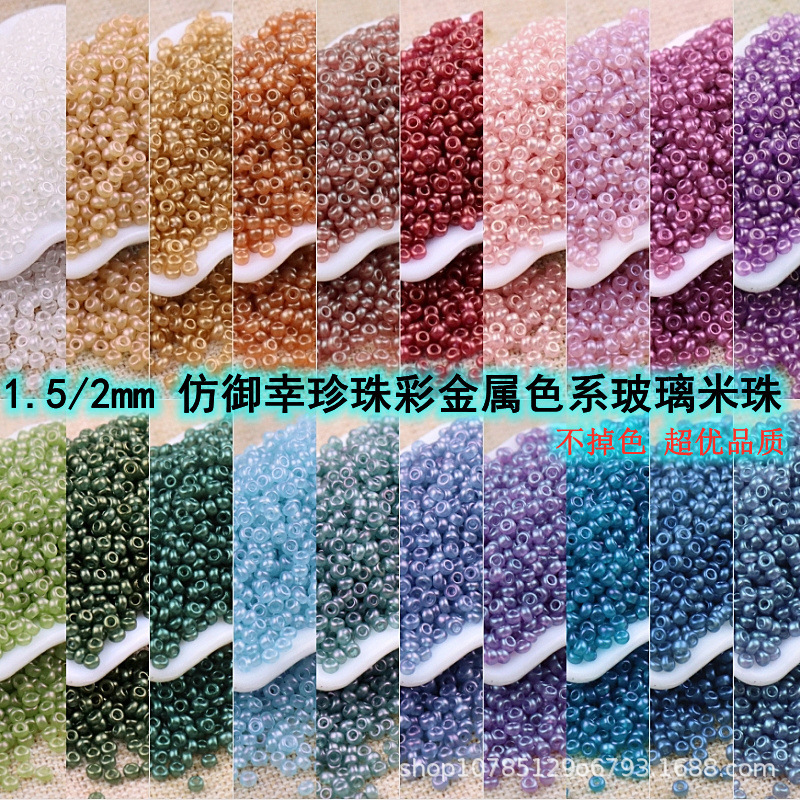 1.5/2mm Pearl Colorful Metallic Rice Beads Imitation Imperial Rice Beads Handmade DIY Braided Bracelet Jewelry Loose Beads 1.5/2mm Pearl Colorful Metallic Rice Beads Imitation Imperial Rice Beads Handmade DIY Braided Bracelet Jewelry Loose Beads