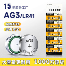 lr41纽扣电池批发1.55V碱性LR736小夜灯392电子手表lr41电池ag3