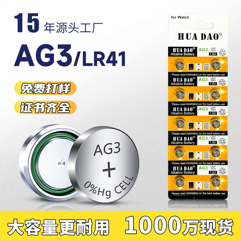 lr41纽扣电池批发1.55V碱性LR736小夜灯392电子手表lr41电池ag3