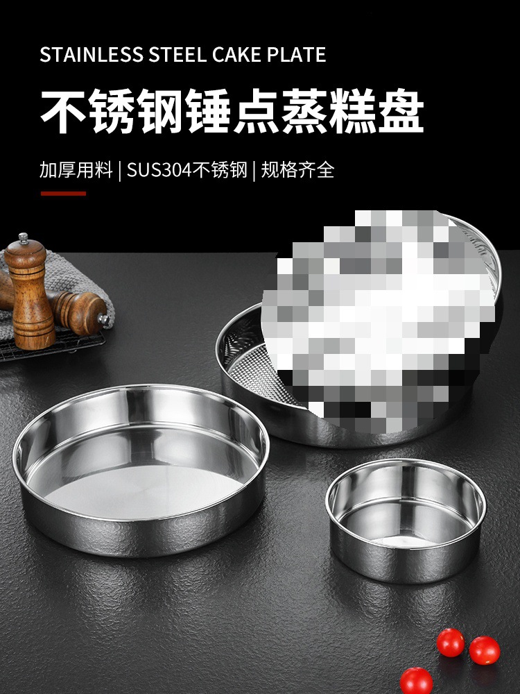 304不锈钢锤点蒸糕盘商用大号凉皮锣锣糕盘平底托盘深盘圆盘菜z^