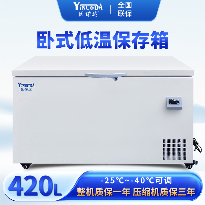 Low Temperature Laboratory Refrigerator Industrial Freezer Thermostat Refrigerator -40 ℃ -25 ℃ Ultra Low Temperature Freezer 420L