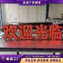 ktv网吧楼顶定制发光字