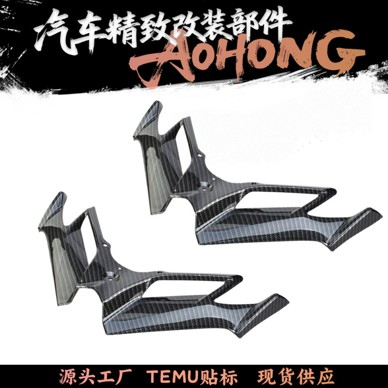 下唇鸟嘴定风翼导流罩通用鸟嘴适用春风250sr450赛600RS 800|undefined