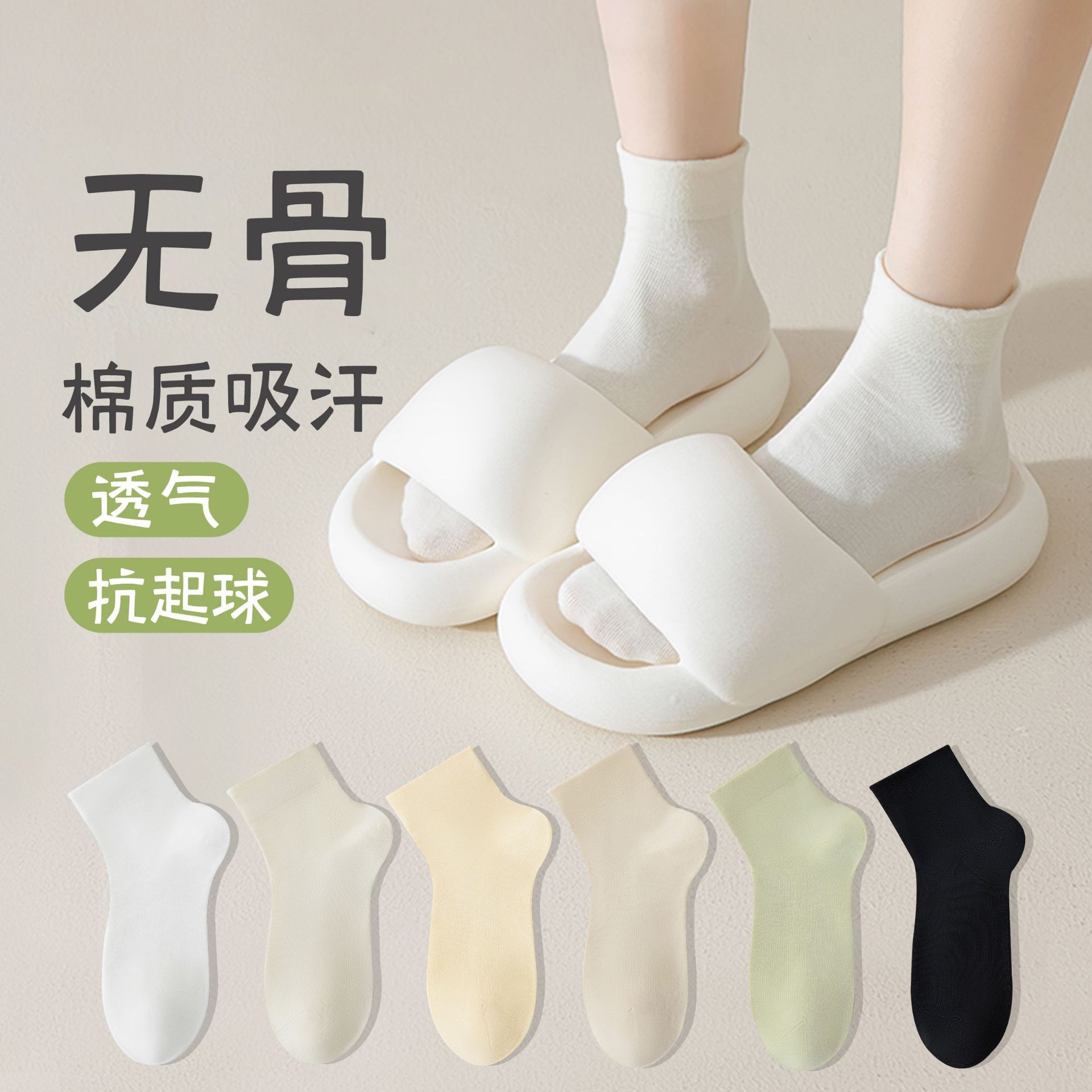 Calcetines de primavera y verano delgados antiolor anti-bolas de color sólido calcetines de algodón sin hueso calcetines de luna al por mayor