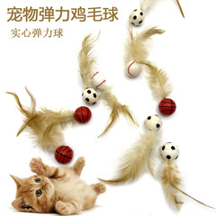 猫玩具弹力球羽毛逗猫棒自嗨解闷神器网红款猫咪追赶互动宠物玩具