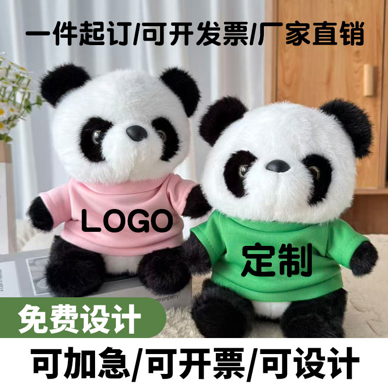 Dollos lindos de peluche, muñecas de ropa, muñecas de denim, Sichuan, Chengdu, recuerdos, logotipo