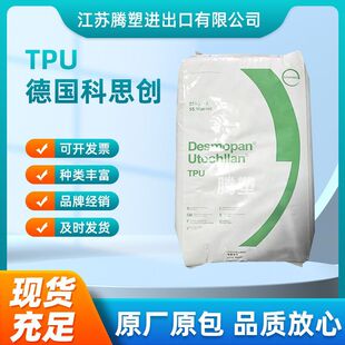 TPU����˼��1085A����85A͸�����z�w�� ��ˮ�������ע�ܼ�ԭ��
