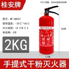 桂安MF/ABCE2手提式ABC干粉灭火器物业酒店2KG干粉灭火器消防器材