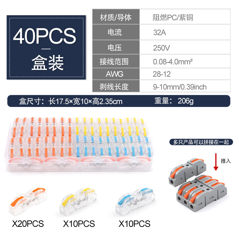 Terminal de conexión rápida Amazon Transfronterizo Kit LT - 211 empalme libre uno-in - one-out conector de acoplamiento multifuncional