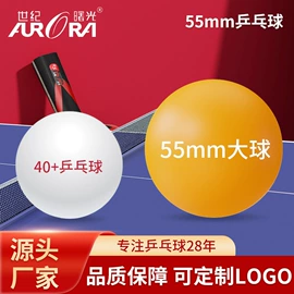 乒乓球;乒乓球拍;篮球