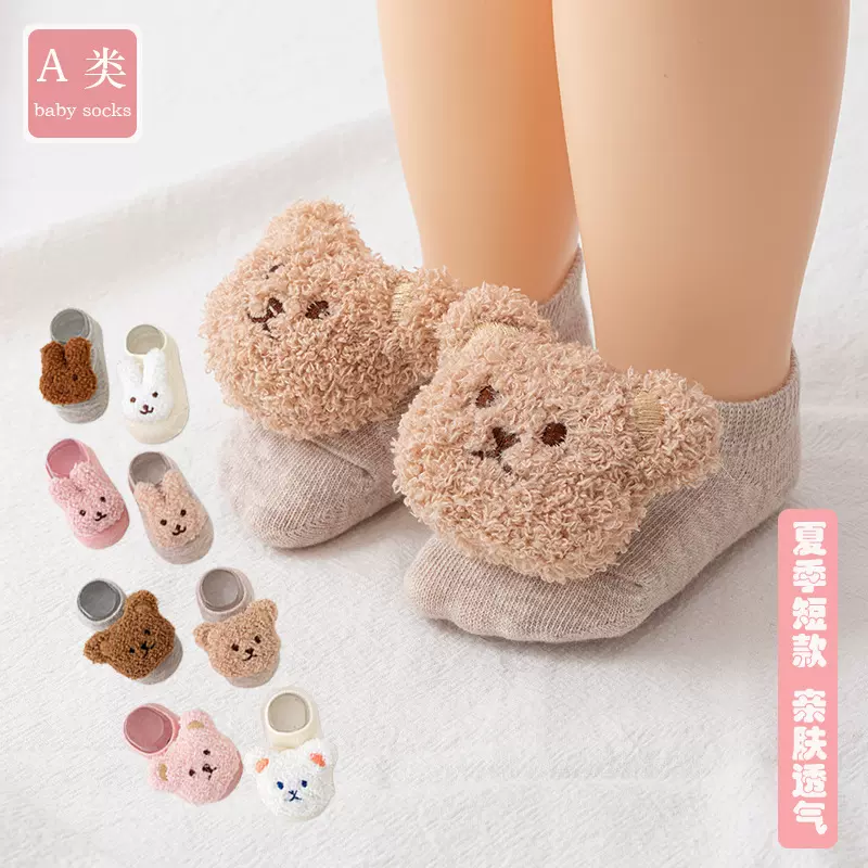 婴儿袜子卡通防滑地板袜船袜宝宝可爱小熊学步袜新生儿短袜批发