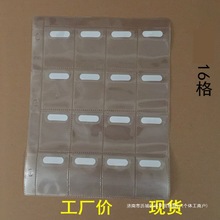 16格透明五金辅料样品袋收纳袋PVC加厚皮片纽扣耐撕样品袋自封袋