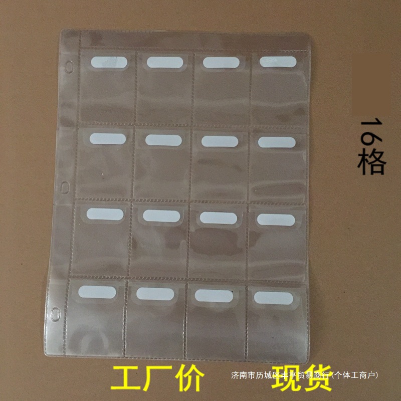 16格透明五金辅料样品袋收纳袋PVC加厚皮片纽扣耐撕样品袋自封袋