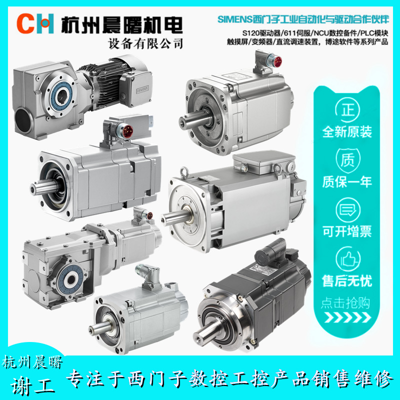 西门子紧凑型异步电机1PH8352-7JC10-1BU0同步电机伺服系列自动化