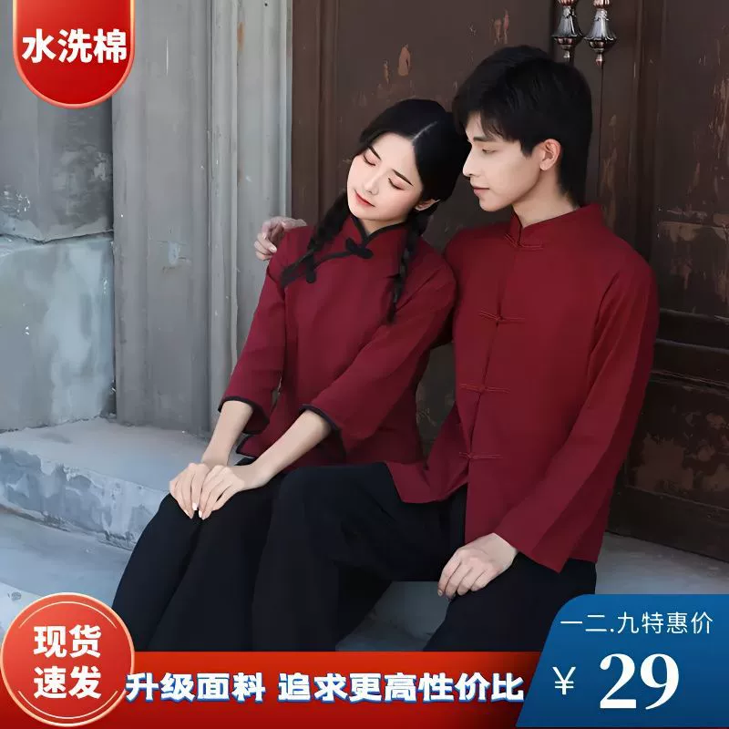 Студенческая форма Республики Китай для женщин, взрослых мужчин, выпускная форма, форма для выступлений на сцене спортивных встреч, молодежная форма хора «Четвертое мая»