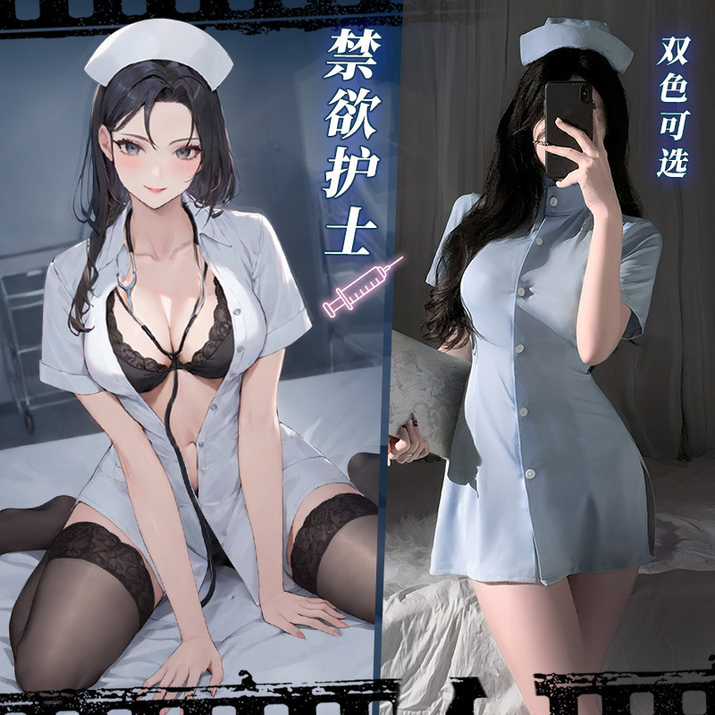 Feimu Abstinence Nurse Strap Waist Revealing Breast Cosplay Uniform Temptation 6801 Sexy Lingerie Sexy Pure Desire