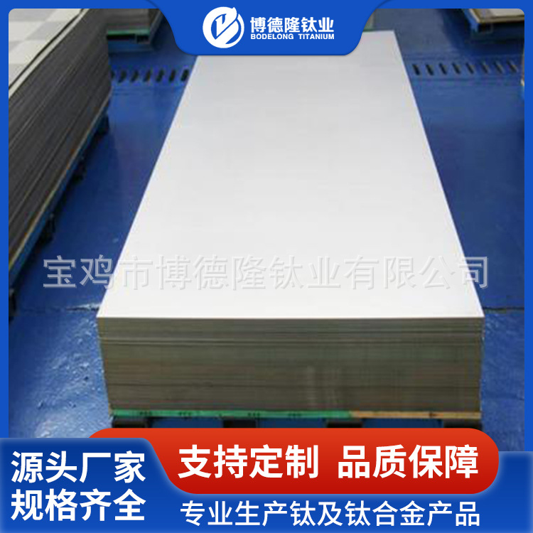 高强度TA2ELI钛板TA3钛板TA4钛板 可加工零切TA5钛板规格多材质全
