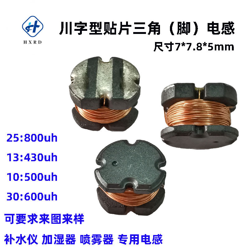 CD109警報器パッチ三脚誘導ブザー75三脚昇圧川字800uhインダクタ三角|undefined
