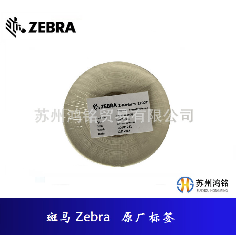ZEBRA斑马 通用耐久合成纸标签2100T 60*40*1000张整箱卖咨询下单