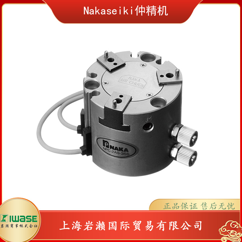 NAKASEIKI仲精机，加工用卡盘NPC-2AS-35S