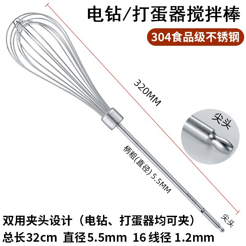304ステンレス泡立て器撹拌棒部品ヘッド電動商用ウインチ肉あん機ハンドドリル延長棒|undefined