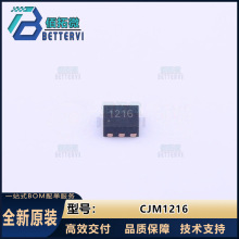 ���ճ���CJM1216   DFN-6L(2x2)   20V/12.3   P����MOS��ЧӦ��