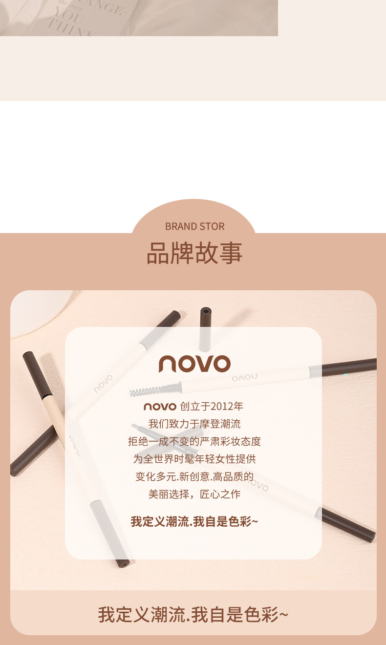 NOVO's ultra-fine misty eyebrow pencil is naturally and clearly distinguishable. It is waterproof, sweat-proof and does not smudge both eyebrows undefined