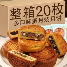 蛋月烧80克超软五仁老式大月饼莲蓉蛋黄一整箱月饼糕点小零食