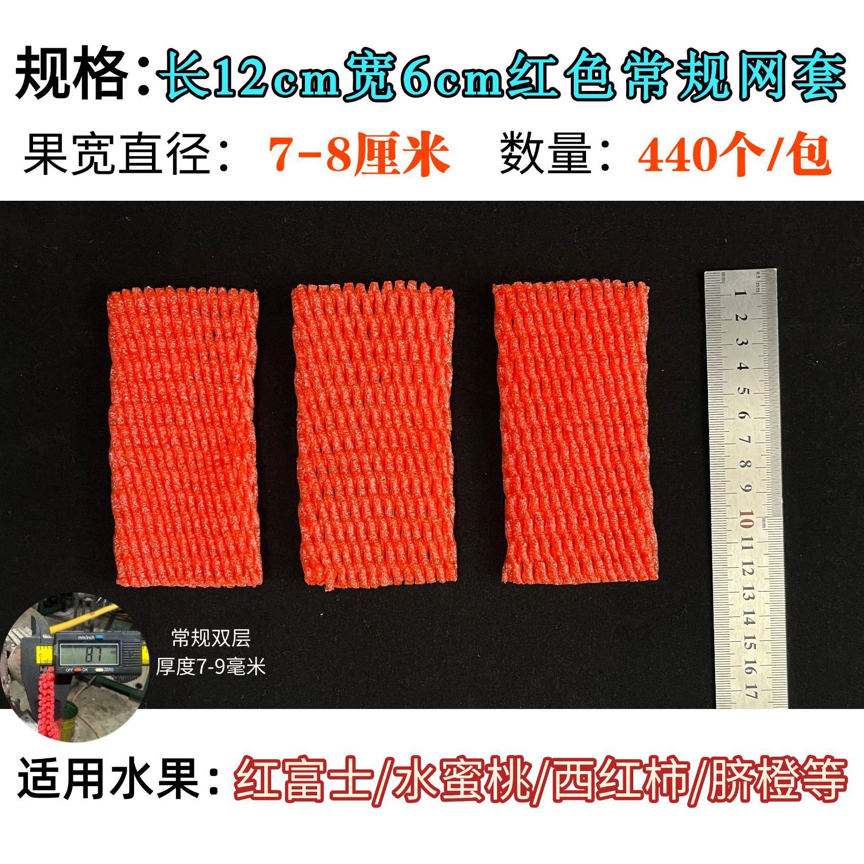 빨간색 12*6=440 일반 0.15-0.2kg 복숭아; 3-6