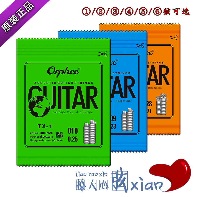 Orphee Strings 1 Strings Optional Classical/Electric/Wood Guitar Strings 1 Strings Single Strings/Bulk Strings