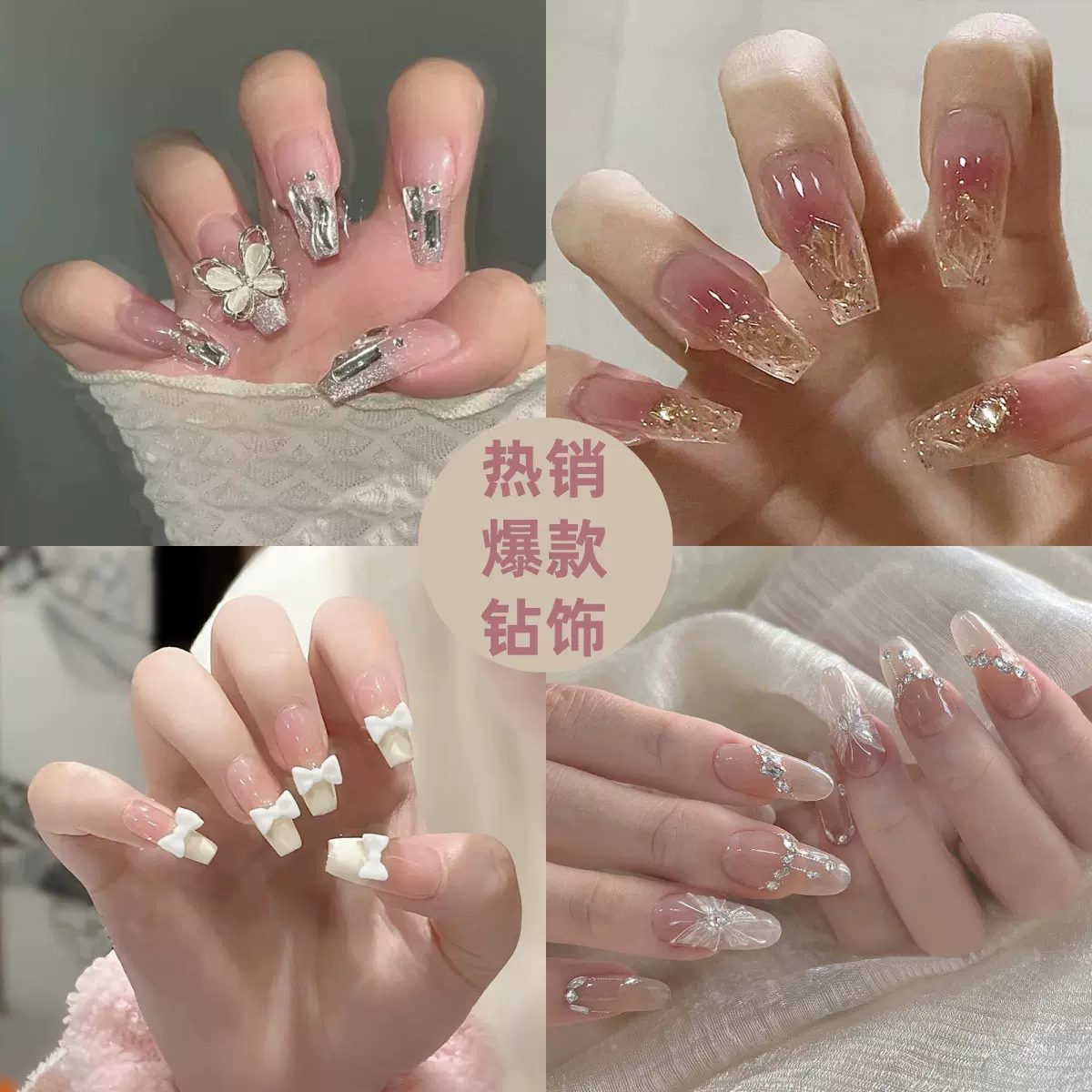 穿戴甲片高级感夏季纯欲风长款蝴蝶异形钻闪粉美甲贴片穿戴甲夏季
