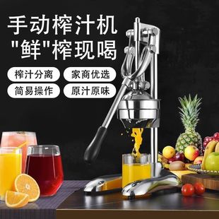 Stainless Steel Manual Juicer Household Orange Juice Lemon Fruit Handmade Pomegranate Juice Press Commercial Squeezing Artifact