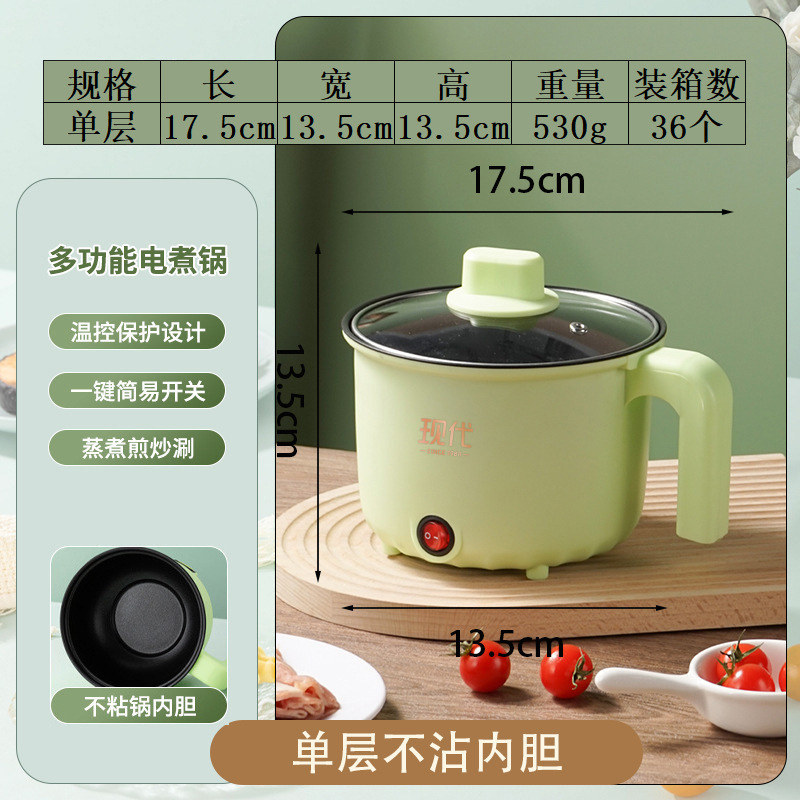 小型電気ポット電気中華鍋寮オフィス小電力ノンスティック電気調理鍋多機能調理鍋電気ポット|undefined