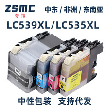 适用兄弟brother LC549XL BK LC545XL C M Y LC539XL LC535XL墨盒