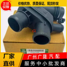LR107288 LR117568 LR062498 LR069809恒温器总成 适用于路虎揽胜