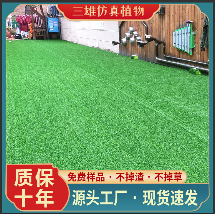 人造草坪阳台庭院假草皮工程围挡铺地绿化地毯草人工仿真出口款