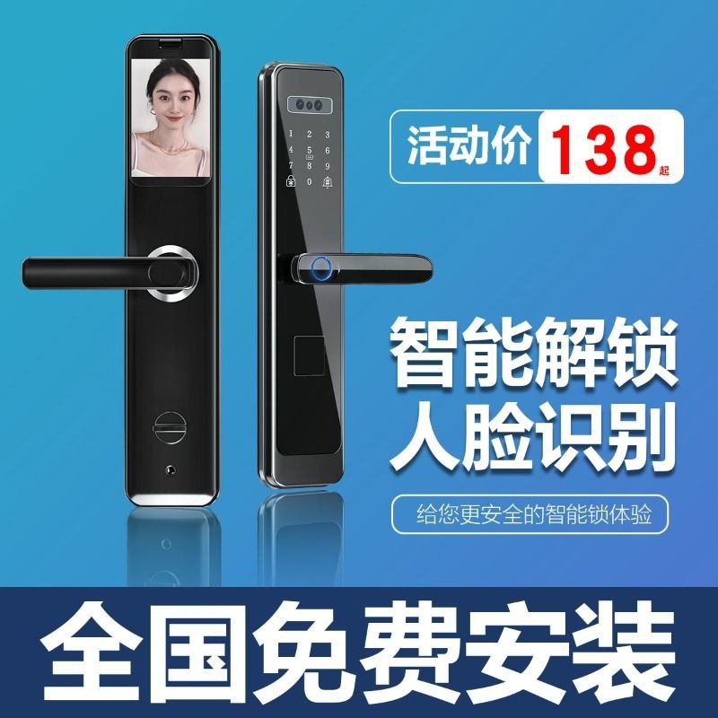 指纹锁智能门锁家用防盗门锁密码锁可视猫眼3d人脸门铃识别半自动