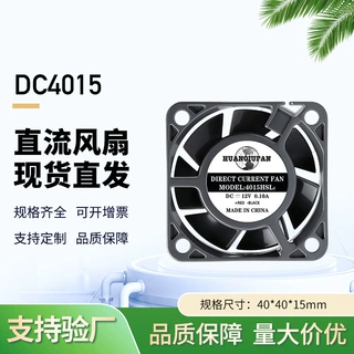 4015 直流散热风扇 5V12V24V 双滚珠轴承 工业设备高风压静音散热