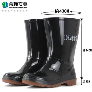 Golden Oak Shengli Brand Middle Tube Insulated Rain Boots Anti-leakage Water Shoes for Electrician Room Anti-slip Labor Protection Protective Electrician Rubber Shoes