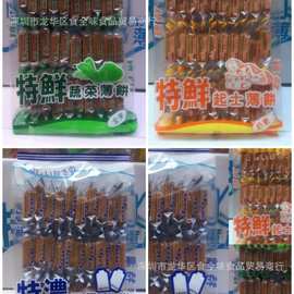 蔬菜新世纪SUKHI特浓袋装特鲜起士特鲜台湾薄饼300g牛奶薄脆饼批